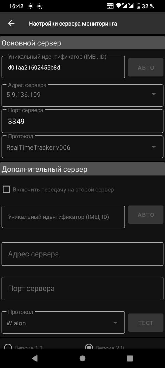 Отслеживание GPS перемещения жены, мужа, ребенка, работника Отслеживание GPS перемещения жены, мужа, ребенка, работника