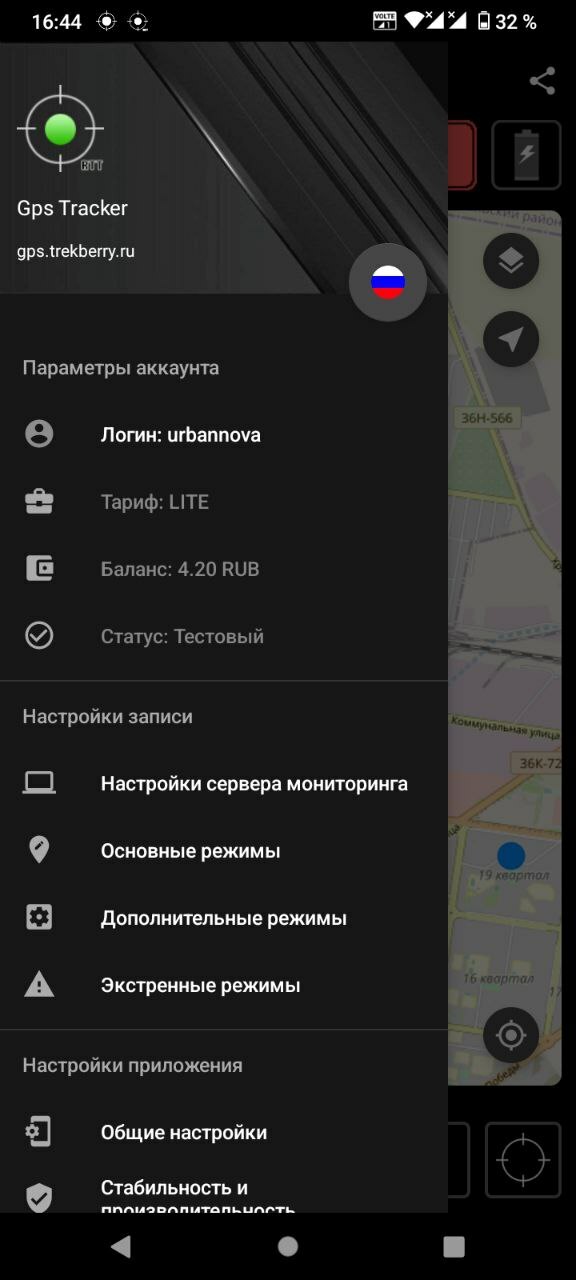 Отслеживание GPS перемещения жены, мужа, ребенка, работника