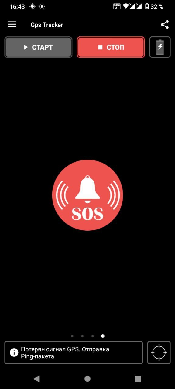 Отслеживание GPS перемещения жены, мужа, ребенка, работника Отслеживание GPS перемещения жены, мужа, ребенка, работника